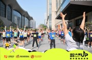 MK体育官方网站-向上不歇，热力不止2026 | 大夏 UP 楼宇登高挑战赛圆满收官